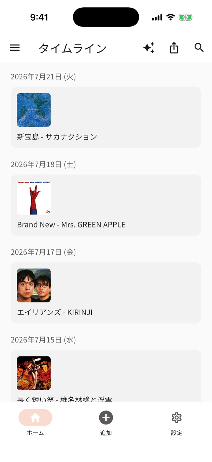 タイムライン画面。日付ごとに、記録した曲がアルバムアートと一緒に新しい順で並んでいる。